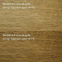 Колер Светлый орех (К-73) фото 1