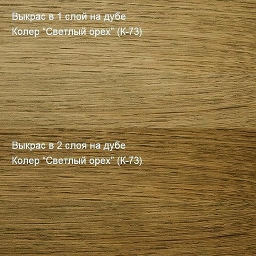 Колер Светлый орех (К-73) фото 2