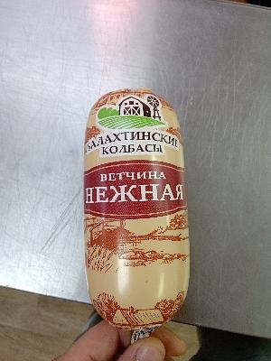 Ветчина вареная Балахтинские колбасы «Нежная» второй сорт, охлаждённая, 450 г, опт фото 1