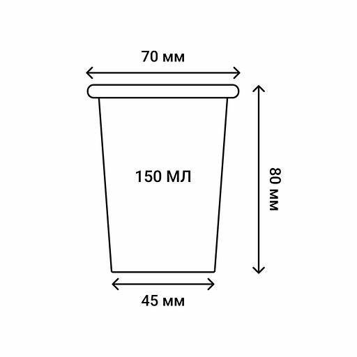 Стакан бумажный однослойный одноразовый белый 150 мл ОПТ фото 2