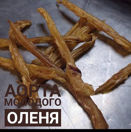 «Аорта жас бұғы» иттеріне арналған ем, көтерме сауда фото 1