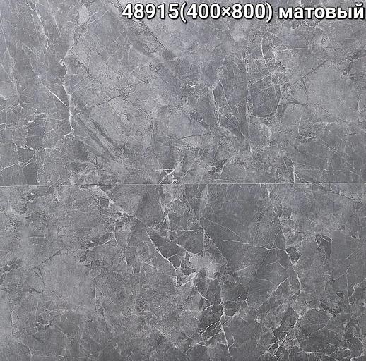 Керамогранитная плитка матовая KGF48915 (400х800 мм) фото 1