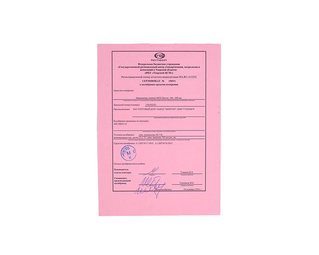 Микрометр гладкий МКЦС- 200 0,001 электр. 5-кн. с калибр. МИК с поверкой фото 2