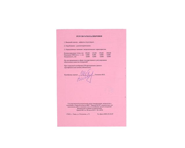 Микрометр гладкий МКЦС- 200 0,001 электр. 5-кн. с калибр. МИК с поверкой фото 8