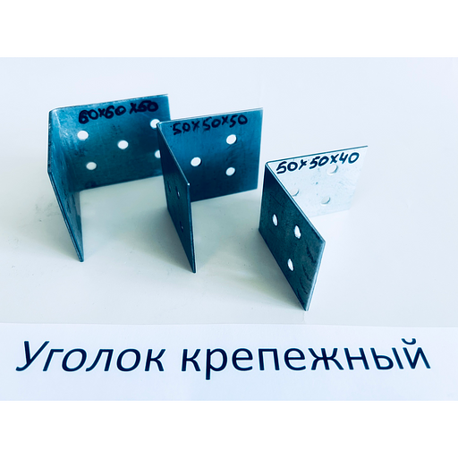 Уголок перфорированный оцинкованный углозащитный 50х50х40 мм опт фото 1