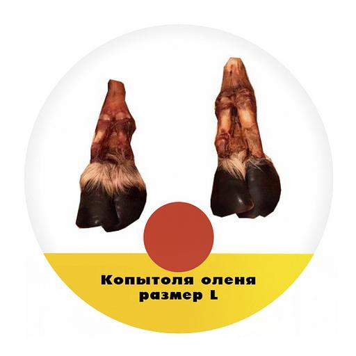 Treat for dogs “Deer Hoof L”, wholesale фото 1