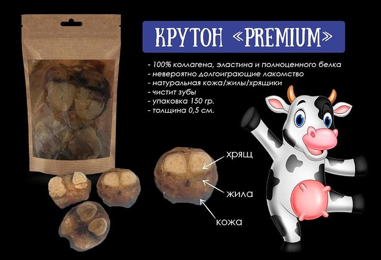 Treat for dogs “Kruton Premium” 150 g, wholesale фото 1