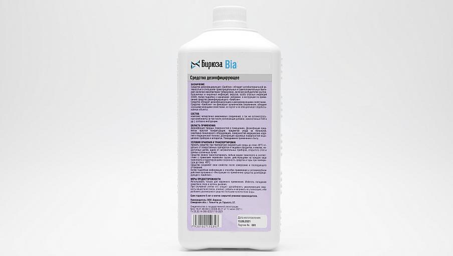 Жуғыш ұнтақ BiaTetraSoft 5 л көтерме фото 1