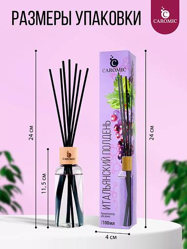 Ароматизатор для дома (диффузор) Caromic «Итальянский полдень» 100 мл ОПТ фото 7