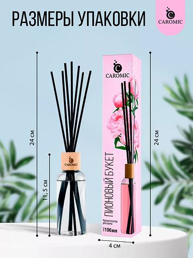 Home fragrance (diffuser) Caromic “Peony bouquet” 100 ml OPT фото 7