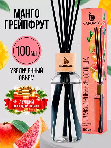 Home fragrance (diffuser) Caromic “Touch of the Sun” 100 ml OPT фото 3