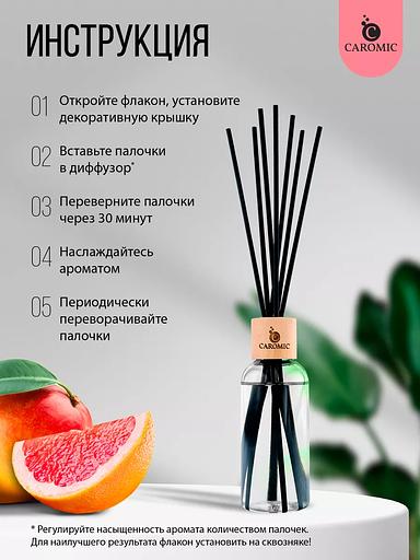 Home fragrance (diffuser) Caromic “Touch of the Sun” 100 ml OPT фото 6