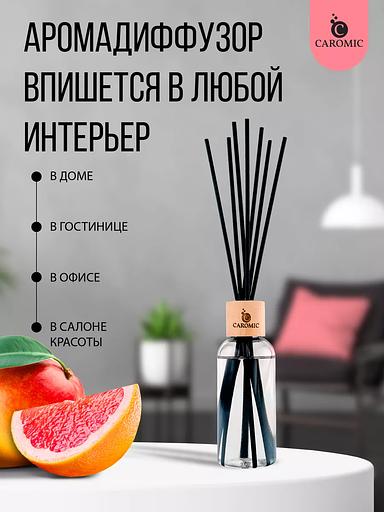 Home fragrance (diffuser) Caromic “Touch of the Sun” 100 ml OPT фото 9