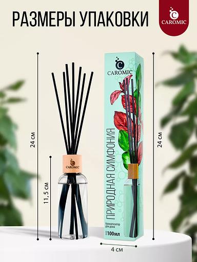 Home fragrance (diffuser) Caromic “Natural Symphony” 100 ml OPT фото 7
