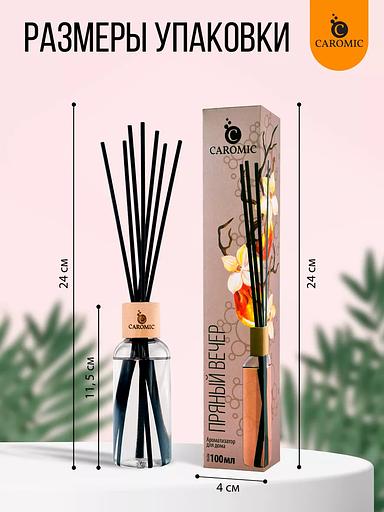 Home fragrance (diffuser) Caromic “Spicy evening” 100 ml OPT фото 7