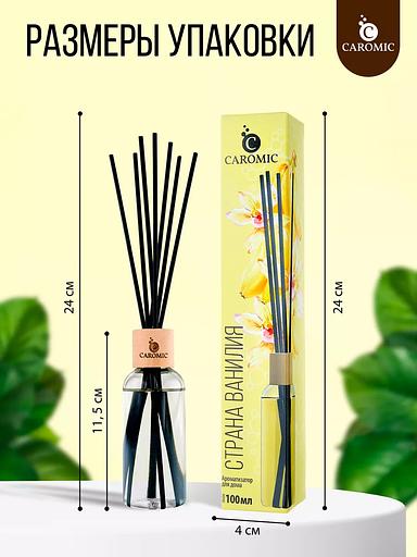 Home fragrance (diffuser) Caromic “Vanilla Country” 100 ml OPT фото 7