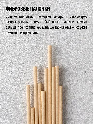 Fiber sticks for Caromic aroma diffuser beige, 10 pcs wholesale фото 3