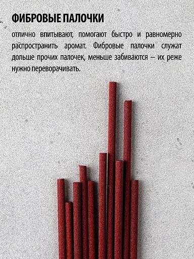 Фибровые палочки для ароматического диффузора Caromic бордовый, 10 шт ОПТ фото 3