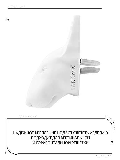 Ароматизатор в машину керамический Caromic «Бультерьер» 10 мл ОПТ фото 9