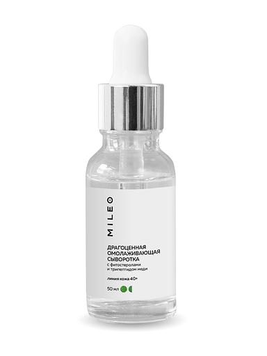 Precious anti-aging serum with phytosterols and copper tripeptide Mileo, 50 ml, wholesale фото 1