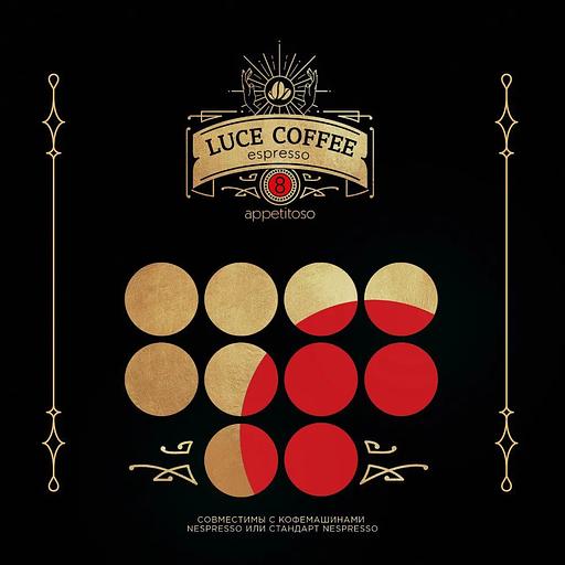 Кофе капсулалары жинағы LUCE COFFEE ESPRESSO APPETITOSO 8, 100 капсула КӨТЕРМЕ фото 4