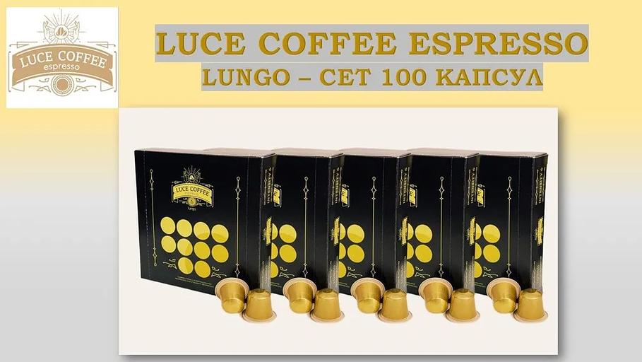 Кофе капсулалары жинағы LUCE COFFEE ESPRESSO Lungo 6, 100 капсула КӨТЕРме фото 3