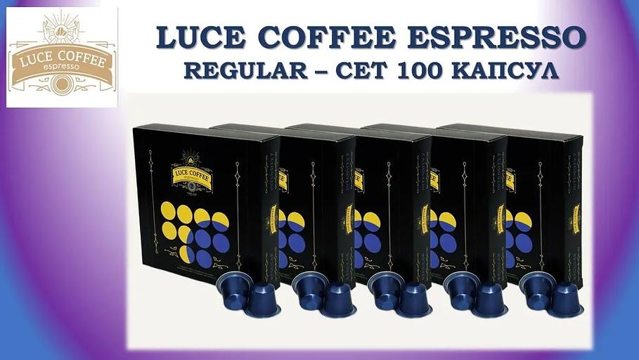 Кофе в капсулах набор LUCE COFFEE ESPRESSO 7 REGULAR, 100 капсул ОПТ фото 4
