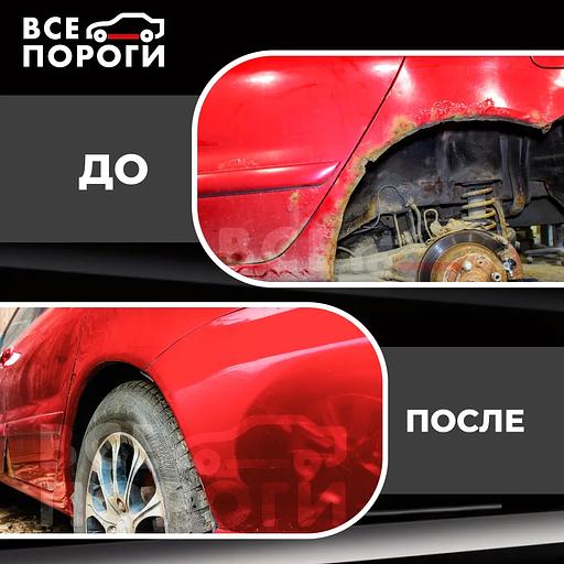 Арка задняя левая для автомобиля, оцинкованная сталь 0.8 мм фото 3