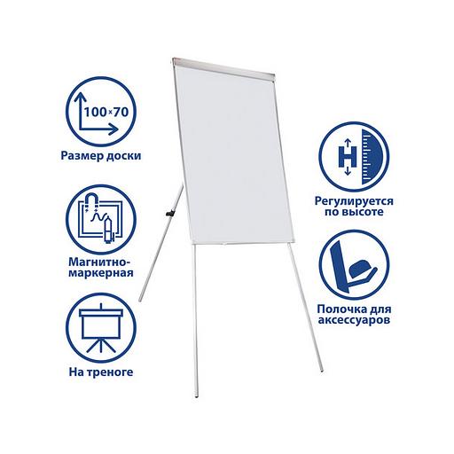 Доска-флипчарт магнитно-маркерная 70×100 см, на треноге, Brauberg Extra, 237724, опт фото 1