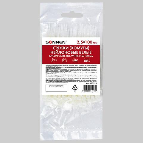 Галстук (қысқыш) нейлоннан жасалған күшті қуат құлпы, 2,5×100 мм, ақ, Sonnen, 607918, көтерме фото 1