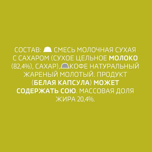 Кофе в капсулах для кофемашин Nescafe Dolce Gusto Cappuccino, 16 капсул ОПТ фото 9