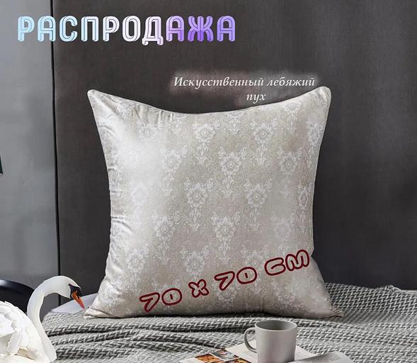 Подушка для сна ПЛеб-70 «Лебяжий пух» 70x70 опт фото 1