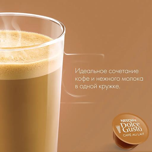 Кофе в капсулах для кофемашин Nescafe Dolce Gusto Café Au Lait, 16 капсул ОПТ фото 8