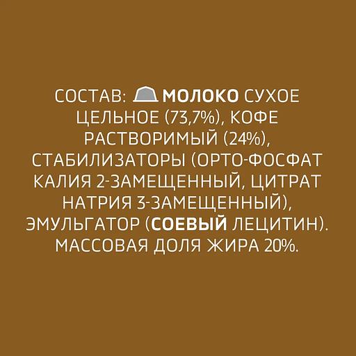 Кофе в капсулах для кофемашин Nescafe Dolce Gusto Café Au Lait, 16 капсул ОПТ фото 10
