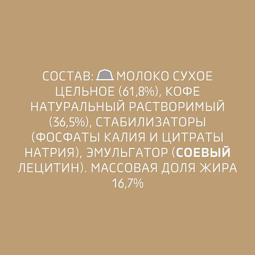 Кофе в капсулах для кофемашин Nescafe Dolce Gusto Cortado Espresso Macchiato, 16 капсул ОПТ фото 8