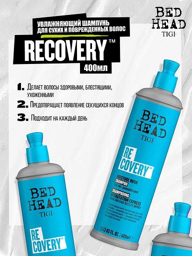 Увлажняющий шампунь для сухих и поврежденных волос TIGI «Bed Head Recovery» 400 мл ОПТ фото 4