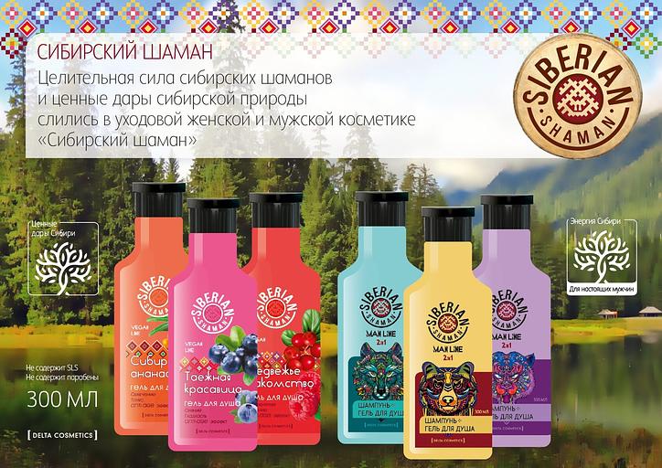 Shower gel Siberian Shaman “Bear Delicacy” WHOLESALE фото 3