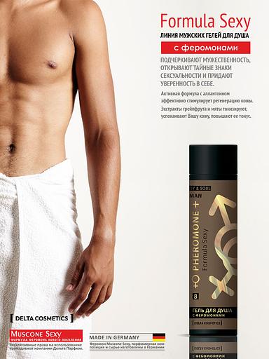 Гель для душа мужской «Formula Sexy № 8» с феромонами, экстрактом грейпфрута и мяты ОПТ фото 2