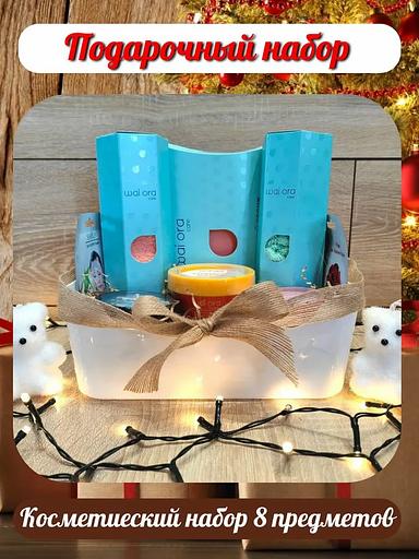 Подарочный набор Wai Ora «Ты супер» ОПТ фото 5
