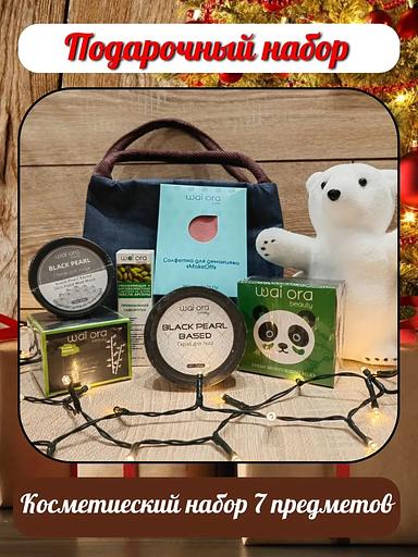 Сыйлықтар жинағы Wai Ora «Сіз үшін» КӨТЕМ фото 5