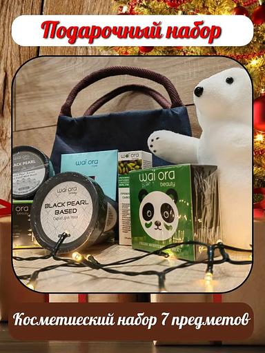 Сыйлықтар жинағы Wai Ora «Сіз үшін» КӨТЕМ фото 6