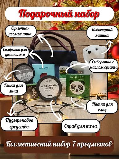 Сыйлықтар жинағы Wai Ora «Сіз үшін» КӨТЕМ фото 7