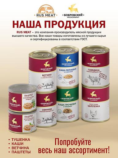 Каша перловая со свининой ГОСТ 340 г фото 3