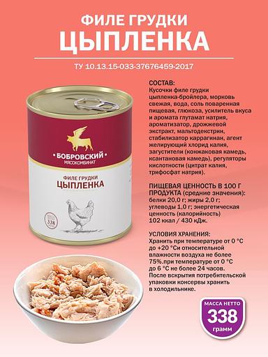 Филе грудки цыпленка 338 г фото 2