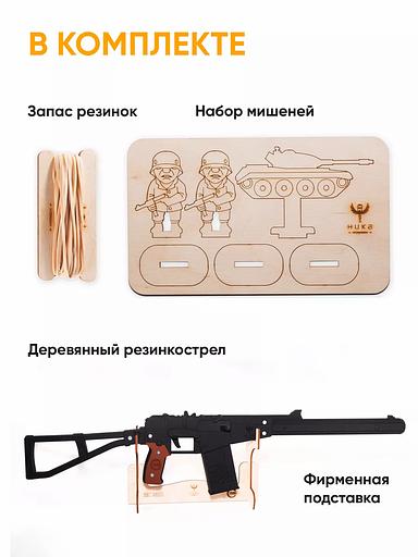 Резинкострел «Автомат АС Вал» в подарочной коробке фото 5