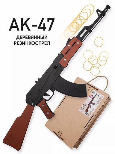 Резинкострел «Автомат АК-47» в подарочной упаковке фото 1