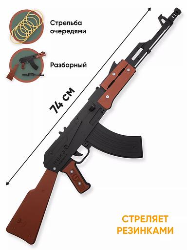 Резинкострел «Автомат АК-47» в подарочной упаковке фото 2
