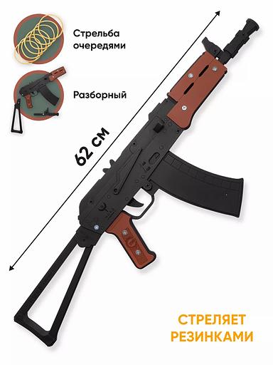 Резинкострел «Автомат АКС-74У» в подарочной упаковке фото 2