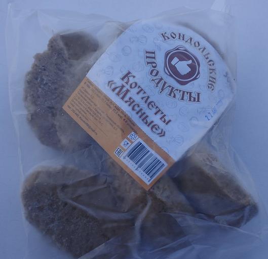 Meat cutlets 0.5 kg фото 1