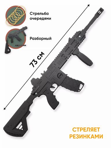 Резинкострел «Автомат М416» в подарочной упаковке фото 2